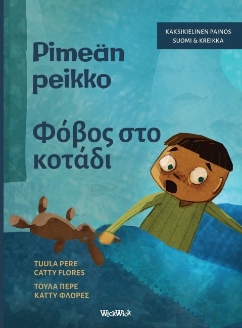 Pimeän peikko / Φόβος στο Σκοτάδι - Tuula Pere