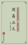 Zhou Yi Zheng Li(Simplified Chinese Edition) - 