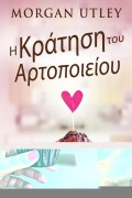 Cover-Bild zum Titel 'Η Κράτηση του Αρτοποιείου' von 'Morgan Utley'