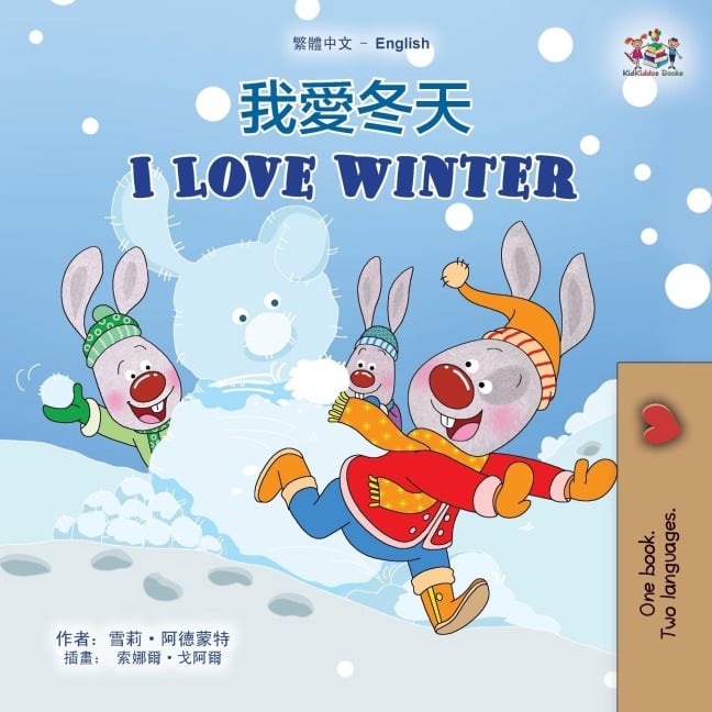 I Love Winter (Chinese Traditional English Bilingual Children's Book) - Shelley Admont, Kidkiddos Books