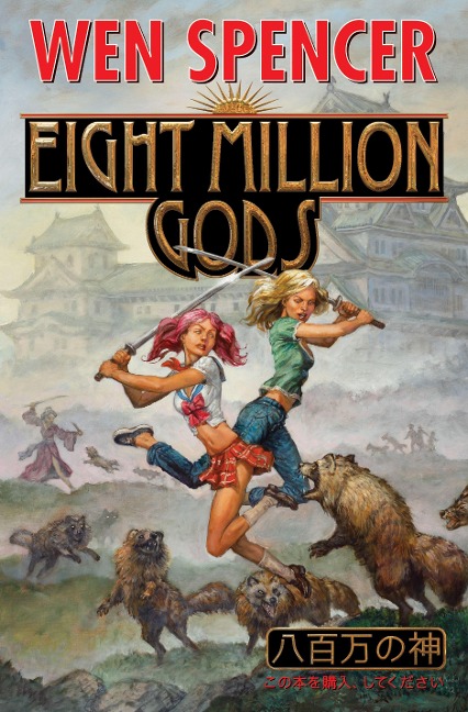 Eight Million Gods - Wen Spencer