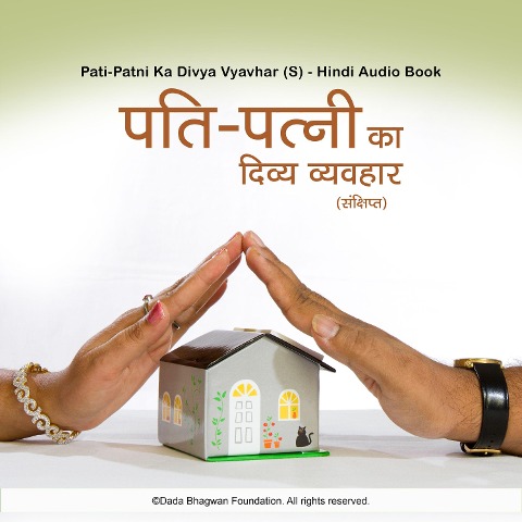 Pati-Patni Ka Divya Vyavhar (S) - Hindi Audio Book - Dada Bhagwan, Dada Bhagwan