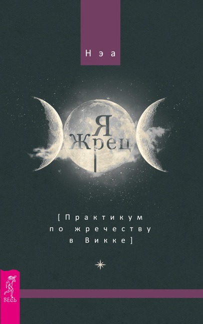 YA zhrec - Nea