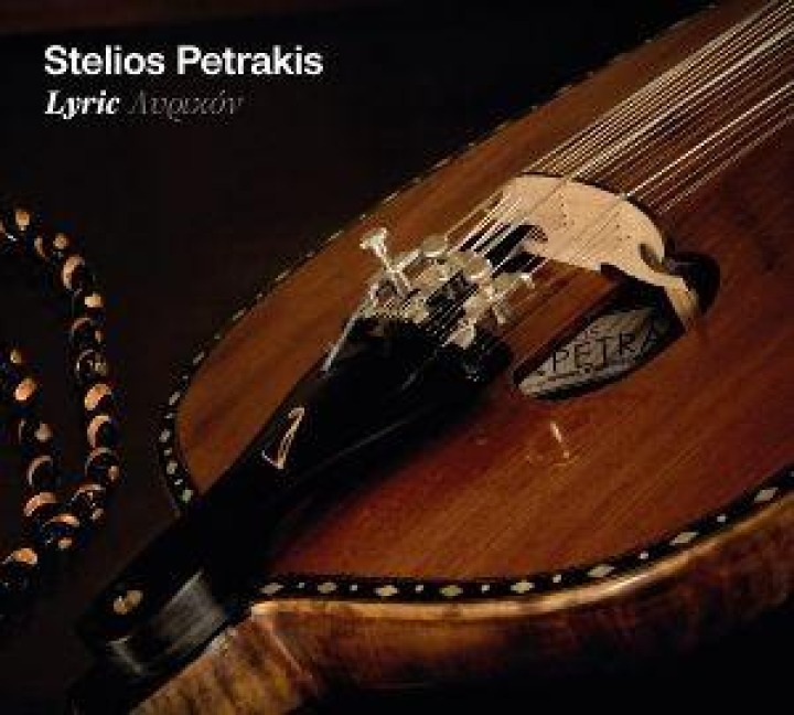 Lyric - Stelios Petrakis