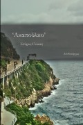 Cover-Bild zum Titel 'Acapulco' von '&'