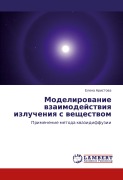 Cover-Bild zum Titel 'Modelirowanie wzaimodejstwiq izlucheniq s weschestwom' von 'Elena Aristowa'