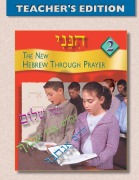 Cover-Bild zum Titel 'Hineni 2 - Teacher's Edition' von 'Behrman House'