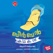 Cover-Bild zum Titel 'Birbal Kathakal' von 'Kandathil Pathummakutty'