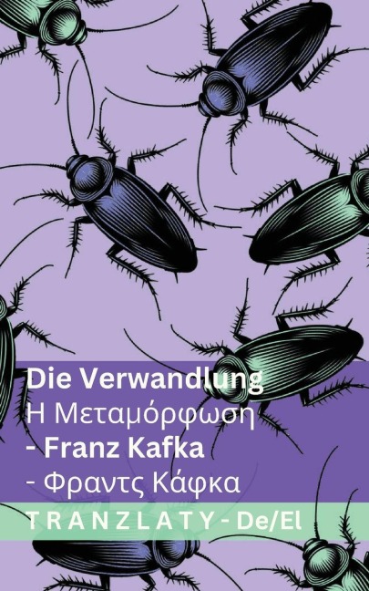 Die Verwandlung / Η Μεταμόρφωση - Franz Kafka
