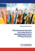 Psihologicheskaq äxpertiza w innowacionnom obrazowanii - Gerasim Mkrtychqn