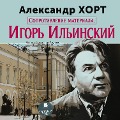 Cover-Bild zum Titel 'Soprotivlenie materiala. Igor' Il'inskij' von 'Aleksandr Nikolaevich Hort'