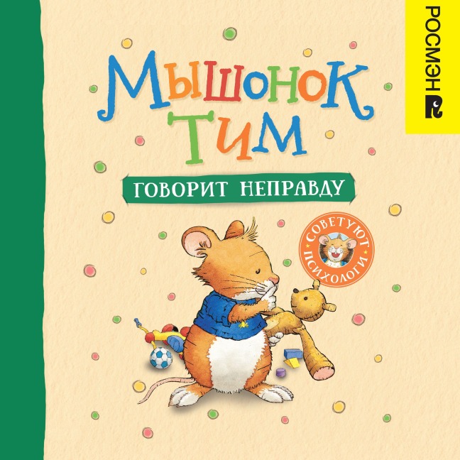 Myshonok Tim govorit nepravdu - Anna Kazalis
