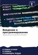 Cover-Bild zum Titel 'Vwedenie w programmirowanie' von 'V. Pavan Kumar, K. Ramesh, P. Ravindra Reddi'