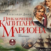 Cover-Bild zum Titel 'Priklyucheniya kapitana Mariona' von 'Aleksandr Dyuma'