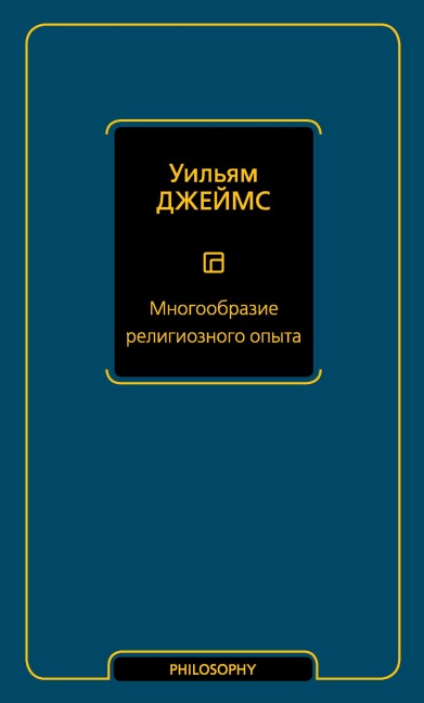 Mnogoobrazie religioznogo opyta - William James