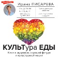 Cover-Bild zum Titel 'KULTura EDY' von 'Irina Pisareva'