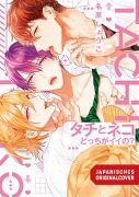 Cover-Bild zum Titel 'Threesome Fun!' von 'Shouko Nabara'