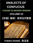 Analects of Confucius (Part 33)- A Guide to Ancient Wisdom, Learn Chinese Language and Culture with Quotes and Sayings from Lunyu, Confucianism Lessons of Life Propagated by China's Master Confucius and His Disciples - Yubao Zhang