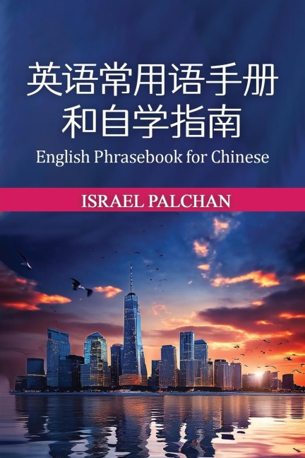 Chinese English Phrasebook - Israel Palchan
