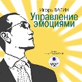 Cover-Bild zum Titel 'Upravlenie emociyami' von 'Igor' Vagin'