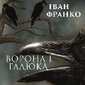 Cover-Bild zum Titel 'A crow and a viper' von 'Ivan Franko'