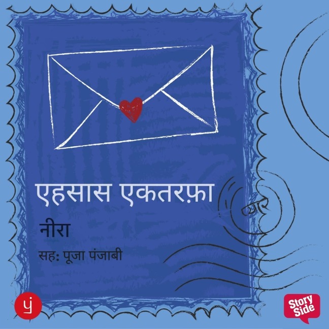 Ehsaas Ektarfa - Neera