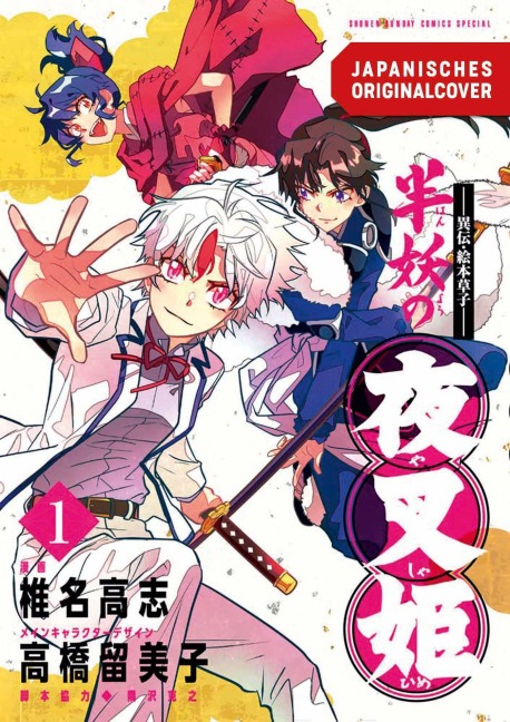 Yasha Hime - 2in1 Edition 01 - Takashi Shiina, Katsuyuki Sumisawa, Rumiko Takahashi