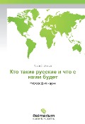 Cover-Bild zum Titel 'Kto takie russkie i chto s nami budet' von 'Pavel Stabnikov'