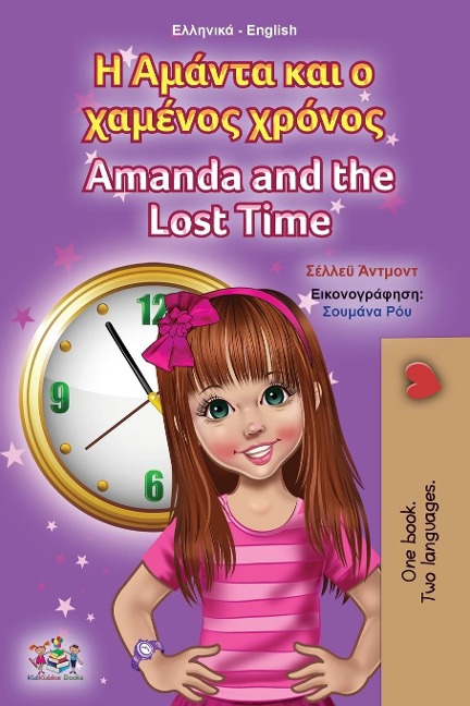 Amanda and the Lost Time (Greek English Bilingual Book for Kids) - Shelley Admont, Kidkiddos Books