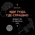 Cover-Bild zum Titel 'Taming Tigers' von 'Jim Lawless'