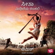 Cover-Bild zum Titel 'Sita - Mithileya Ranakalli' von 'Amish Tripathi'