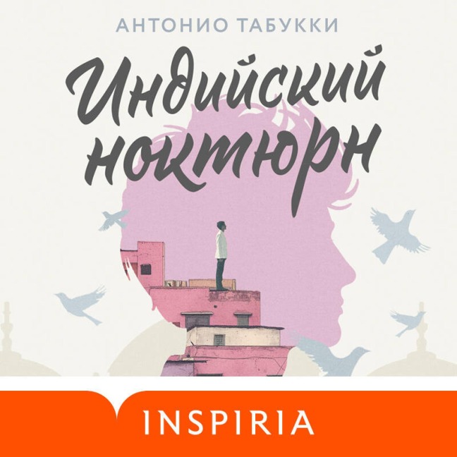 Indiyskiy noktyurn - Antonio Tabuchi