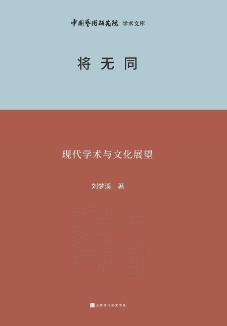 ¿¿¿ Modern Academic and Cultural Prospects - ¿¿¿