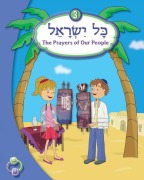 Cover-Bild zum Titel 'Kol Yisrael 3' von 'Behrman House'