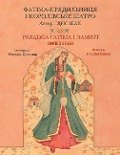 PrzĄdka Fatima I Namiot / ФАТІМА-ПРЯДИЛЬНИЦ&#1071 - Idries Shah