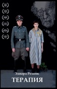 Cover-Bild zum Titel 'Терапия' von 'Edward Reznik'