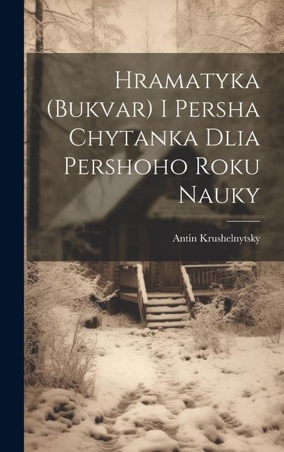 Hramatyka (bukvar) i persha chytanka dlia pershoho roku nauky - Antin Krushelnytsky