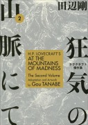 Cover-Bild zum Titel 'H.P. Lovecraft's at the Mountains of Madness Volume 2 (Manga)' von ''