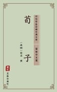 Xun Zi(Simplified Chinese Edition) - Xun Zi