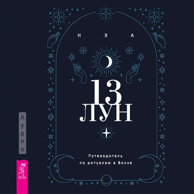 13 lun - Nea