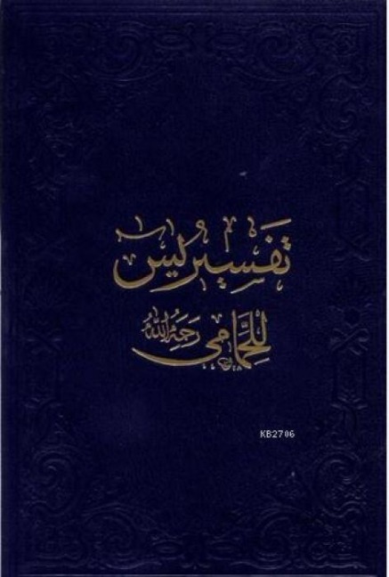 Hammami Yasin Tefsiri Ciltli - Ahmed Hulusi