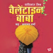 Cover-Bild zum Titel 'Valentine Baba' von 'Shashikant Mishra'