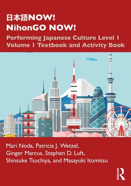 ¿¿¿NOW! NihonGO NOW! - Mari Noda, Masayuki Itomitsu, Patricia J. Wetzel, Shinsuke Tsuchiya, Ginger Marcus