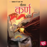 Cover-Bild zum Titel 'Mahabharat ke Amar Patra Karna' von 'Vinay'