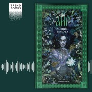 Cover-Bild zum Titel 'Air. Hozyain bolota' von 'Dakha Taratorina'