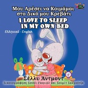 I Love to Sleep in My Own Bed - Shelley Admont, Kidkiddos Books