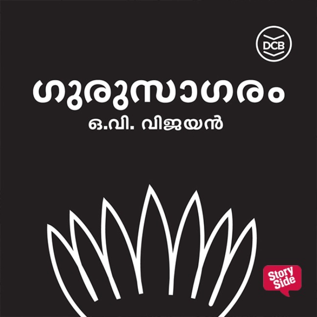 Gurusagaram - V. O Vijayan