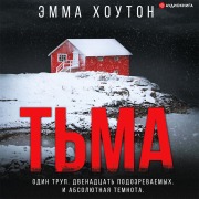 Cover-Bild zum Titel 'T'ma' von 'Emma Houghton'