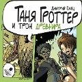 Cover-Bild zum Titel 'Tanya Grotter i tron Drevnira' von 'Dmitrij Emec'