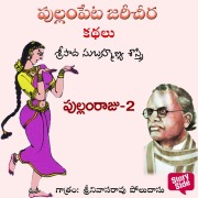 Cover-Bild zum Titel 'Pullam raju-2' von 'Sripada Subhramanya Sastri'